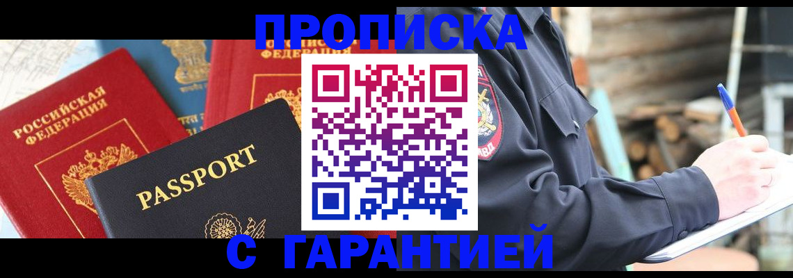 пропишу в квартире в Оренбурге